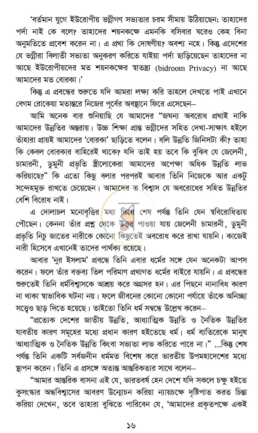 পাতা 10