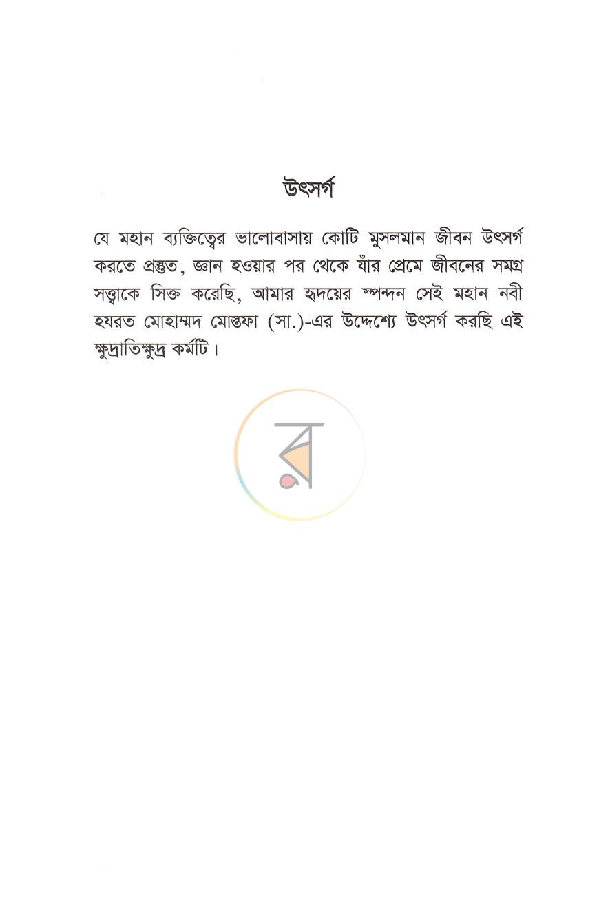 পাতা 3