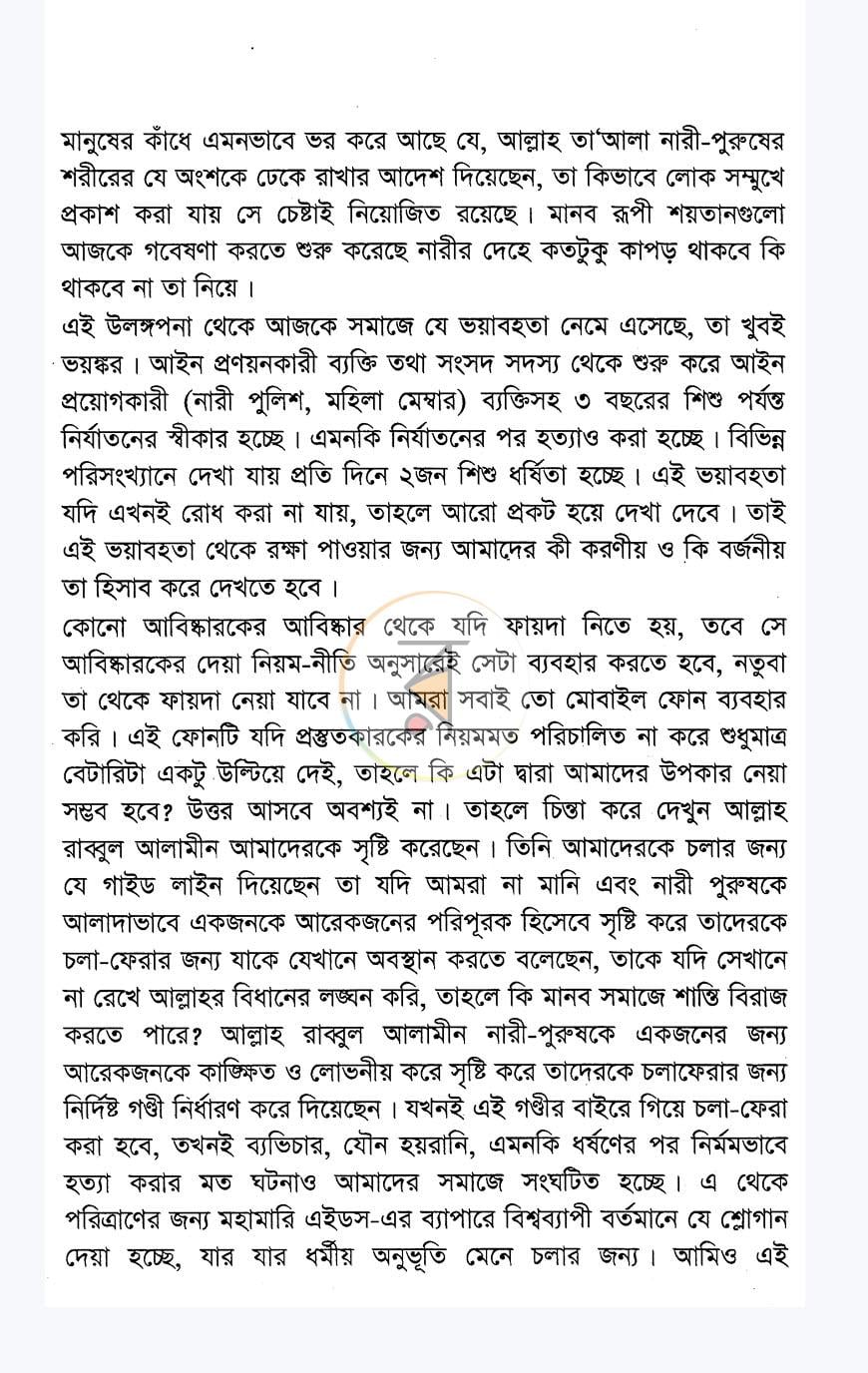 পাতা 2