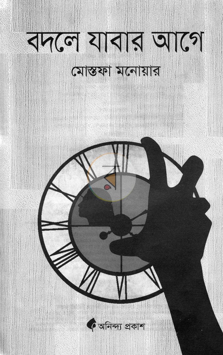 পাতা 2