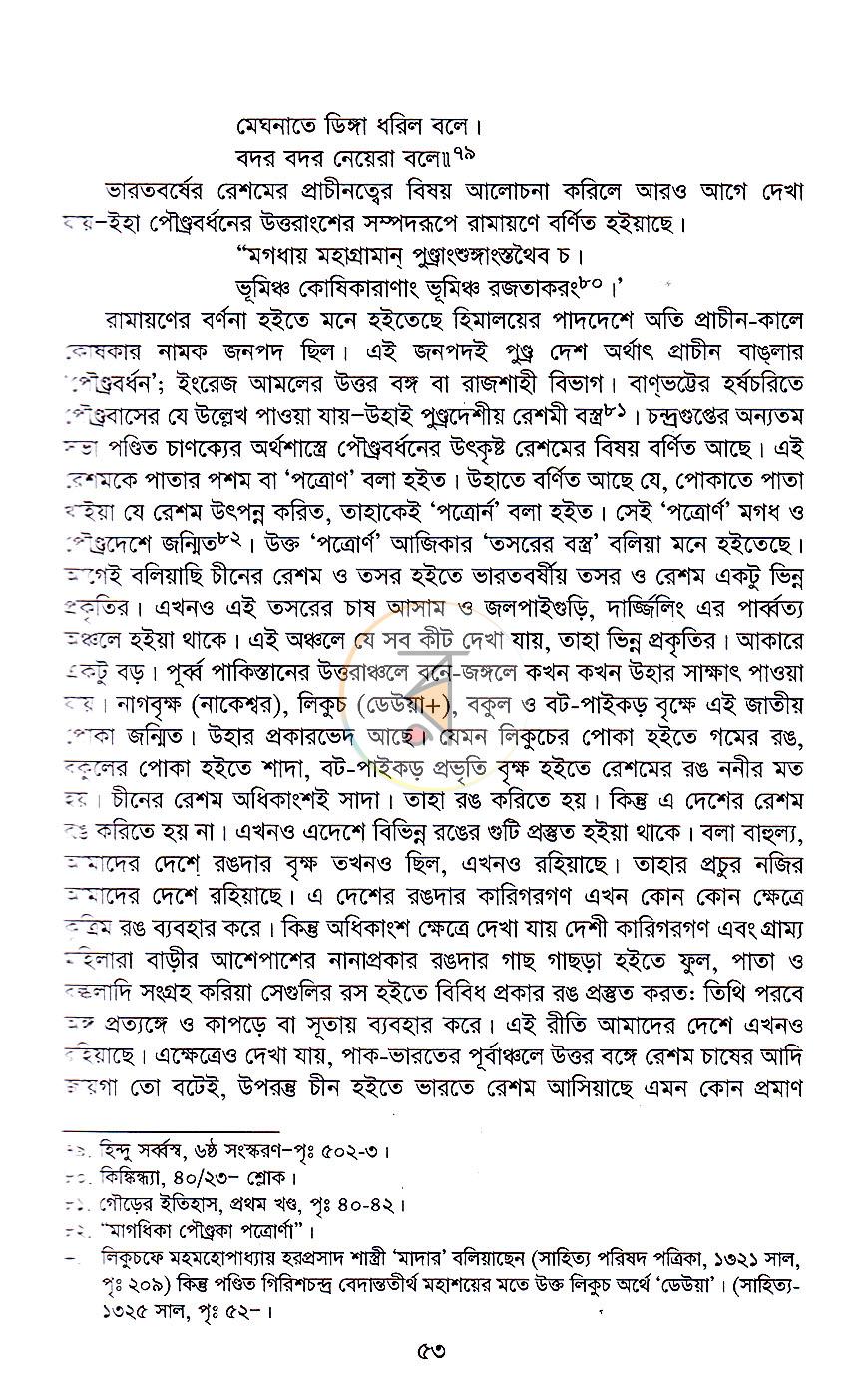 পাতা 22
