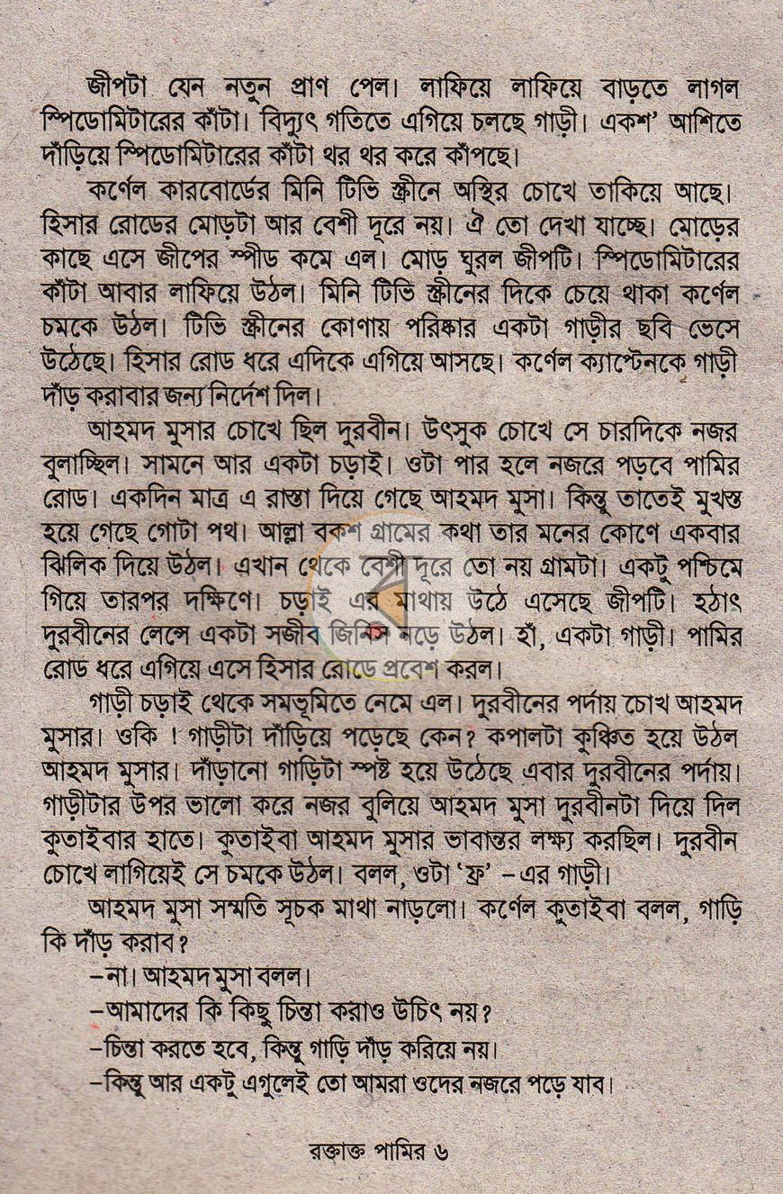 পাতা 3