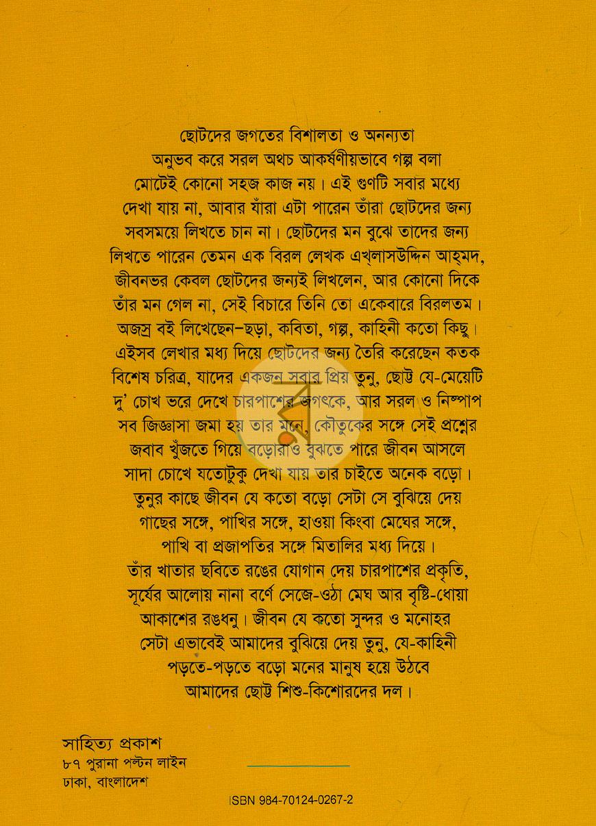 পাতা 5