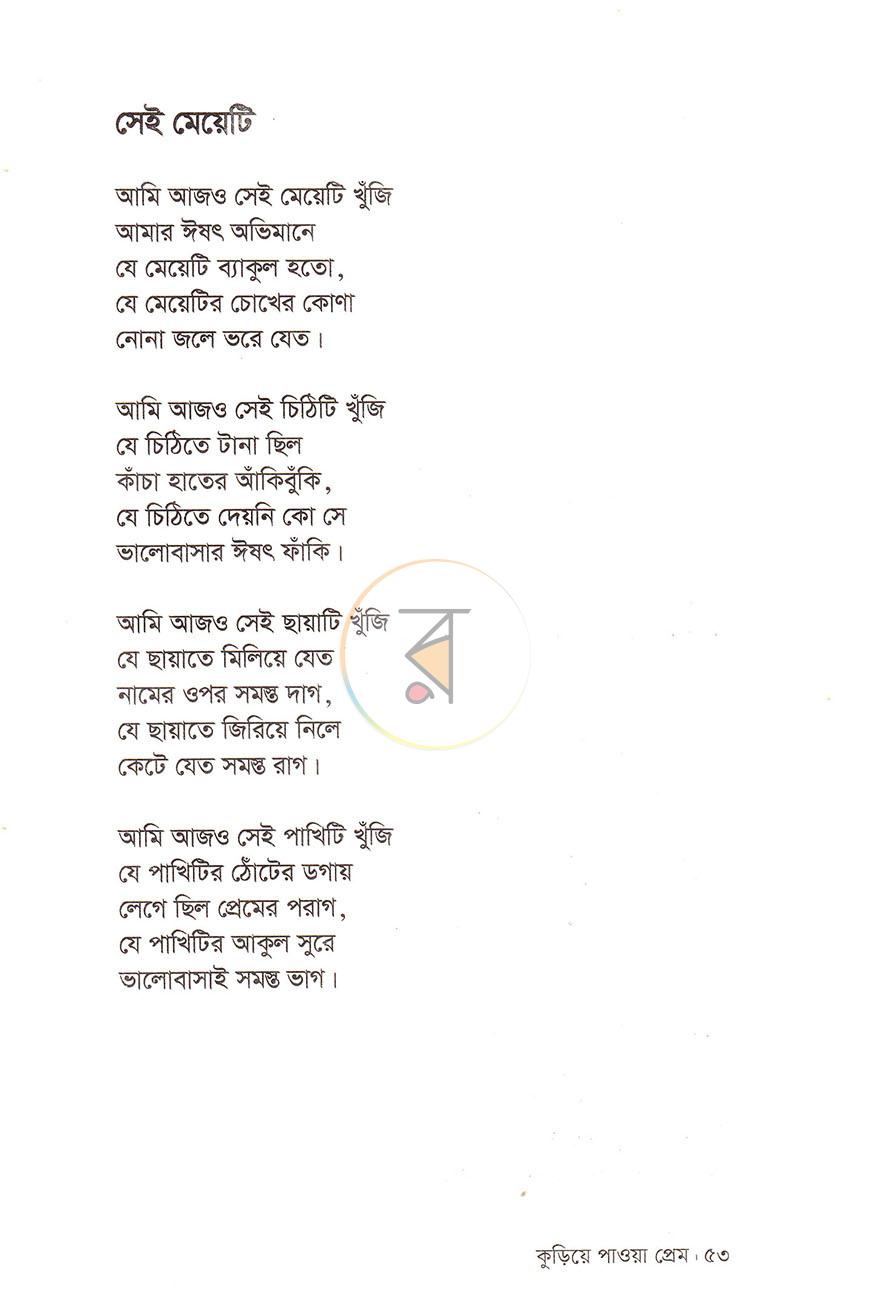পাতা 10