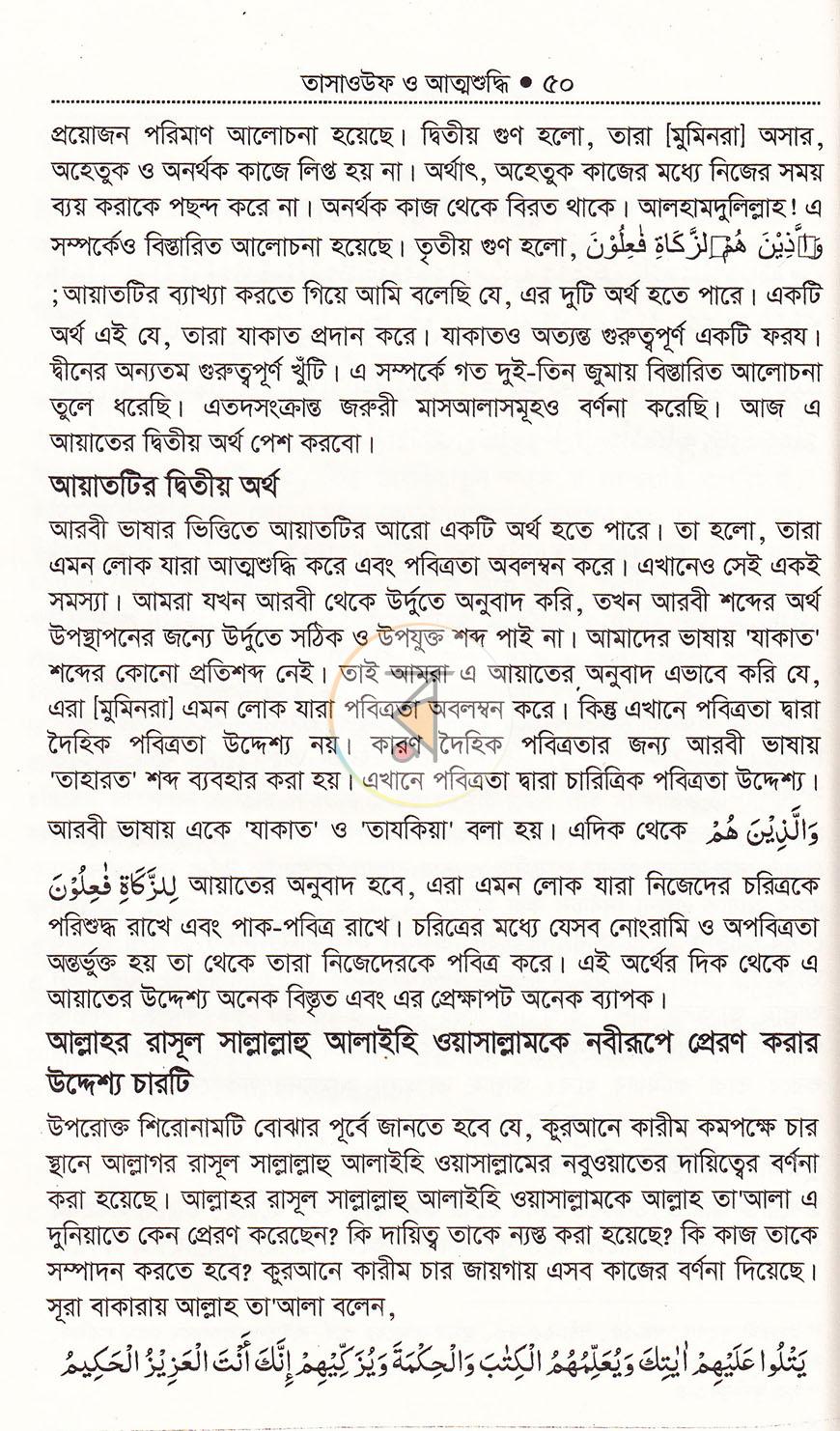 পাতা 14