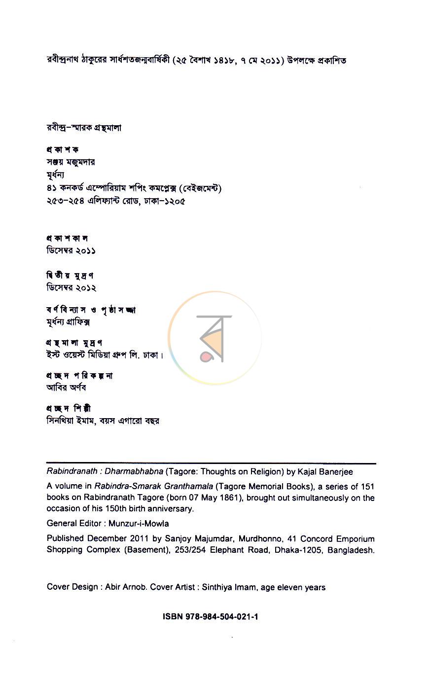 পাতা 3