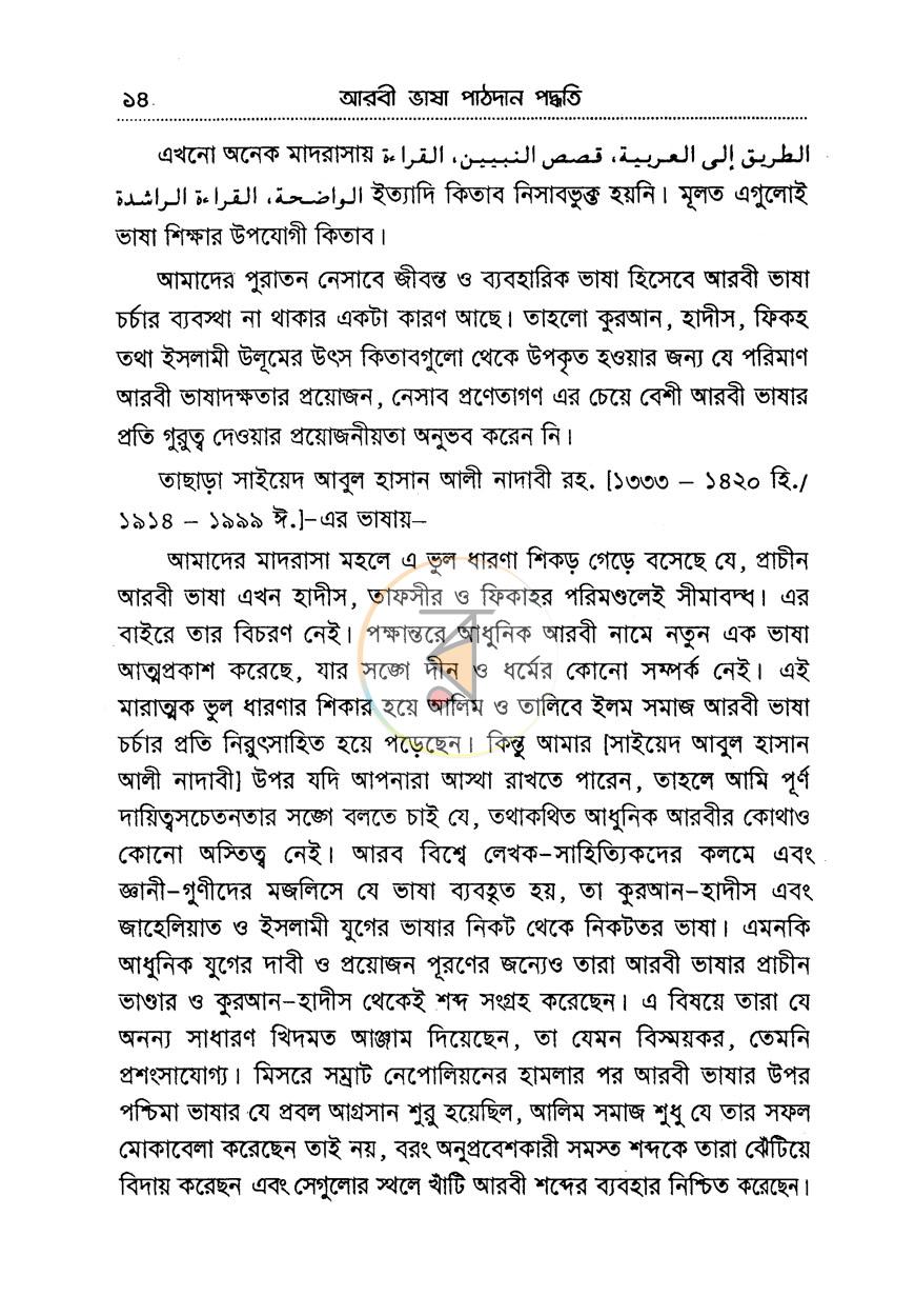 পাতা 10