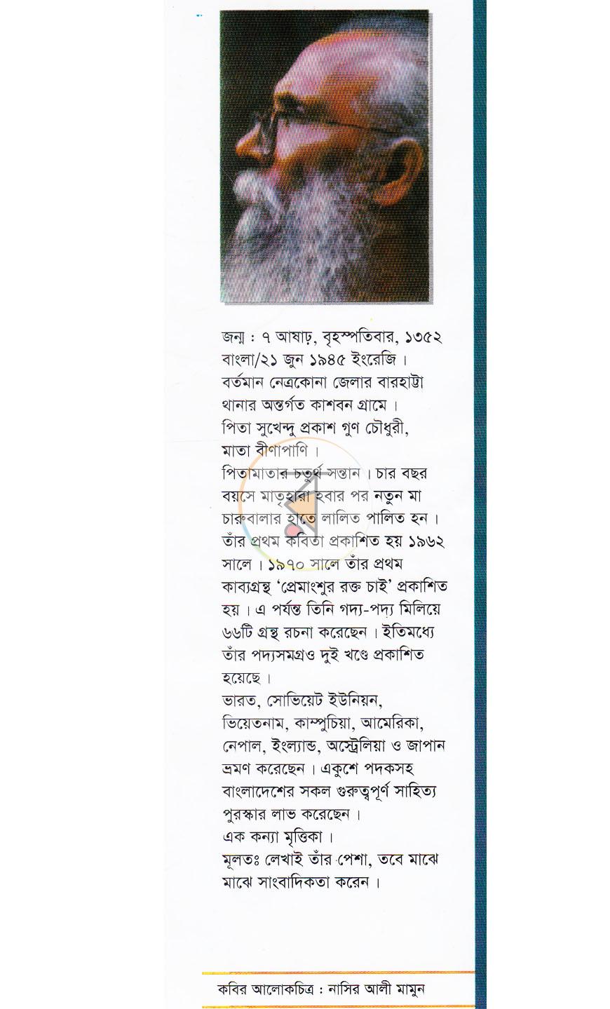 পাতা 13