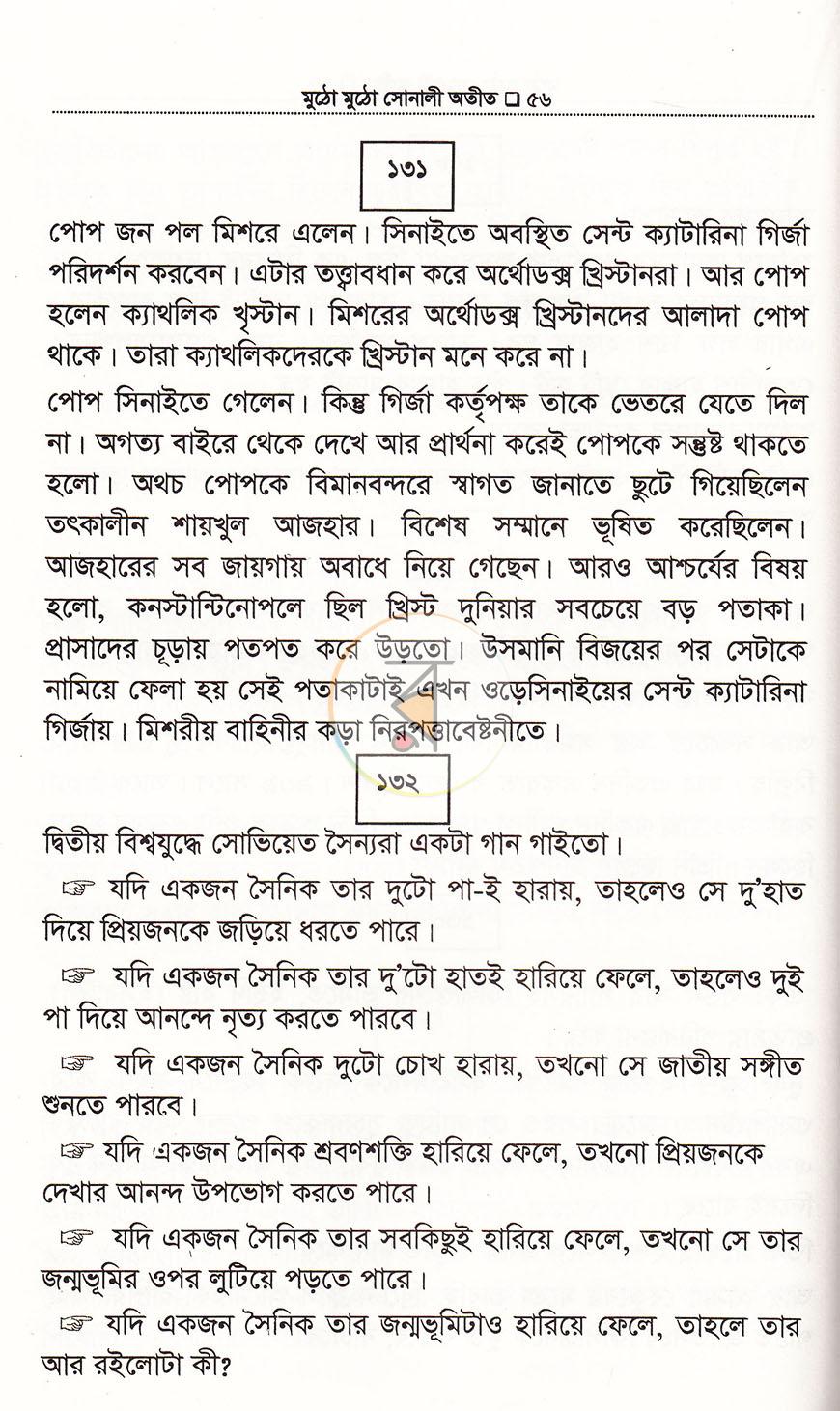 পাতা 20
