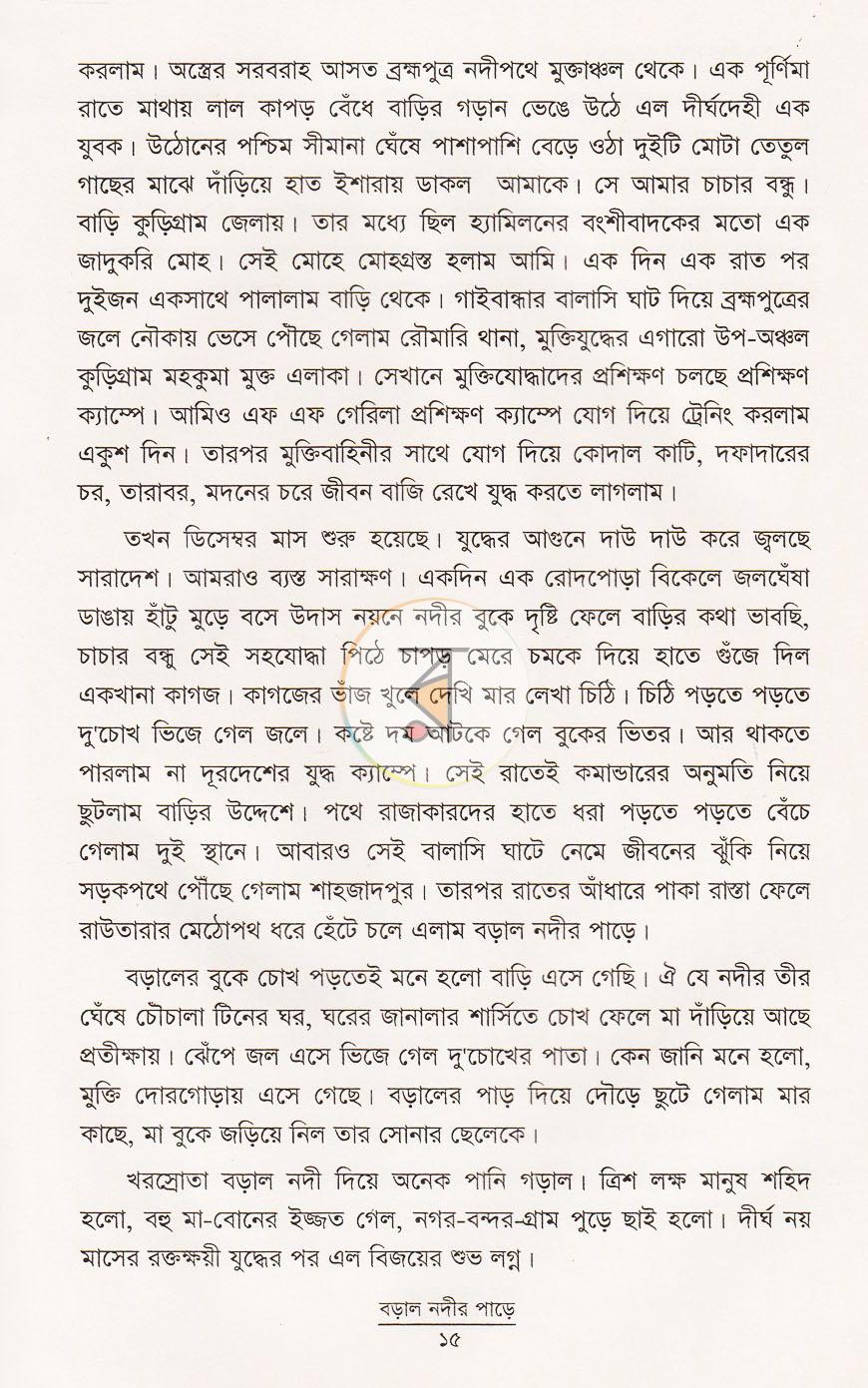 পাতা 11