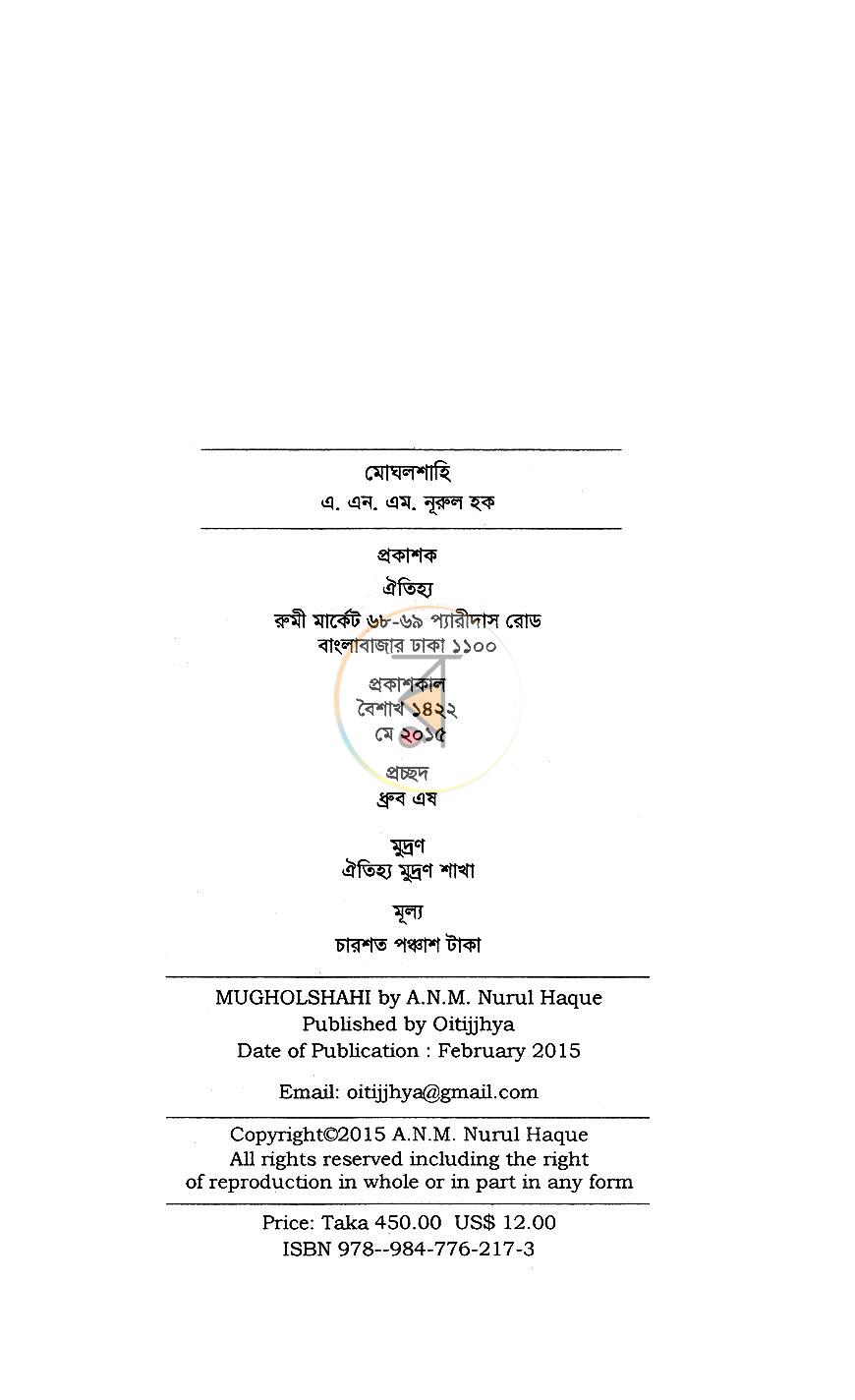পাতা 3