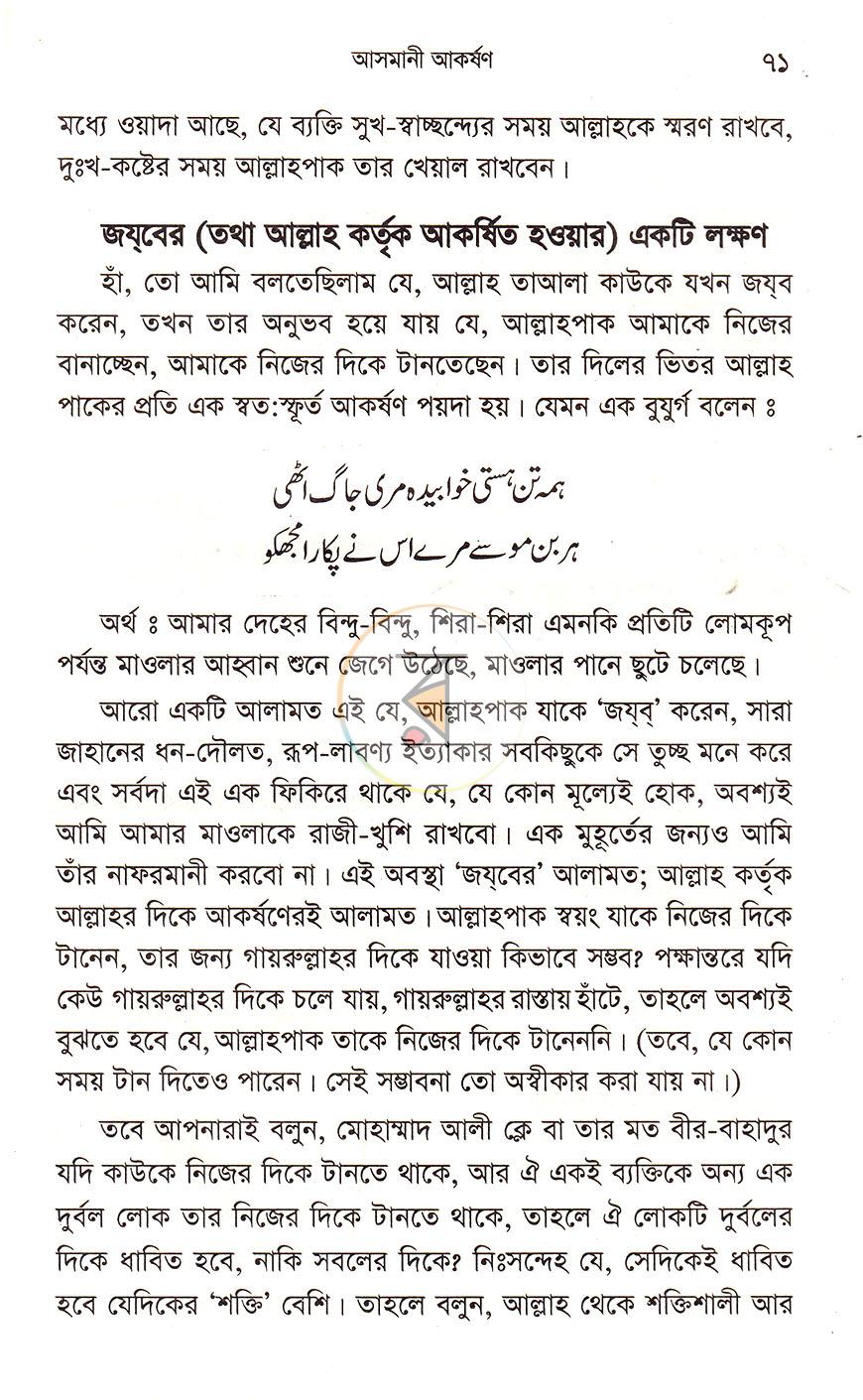 পাতা 20