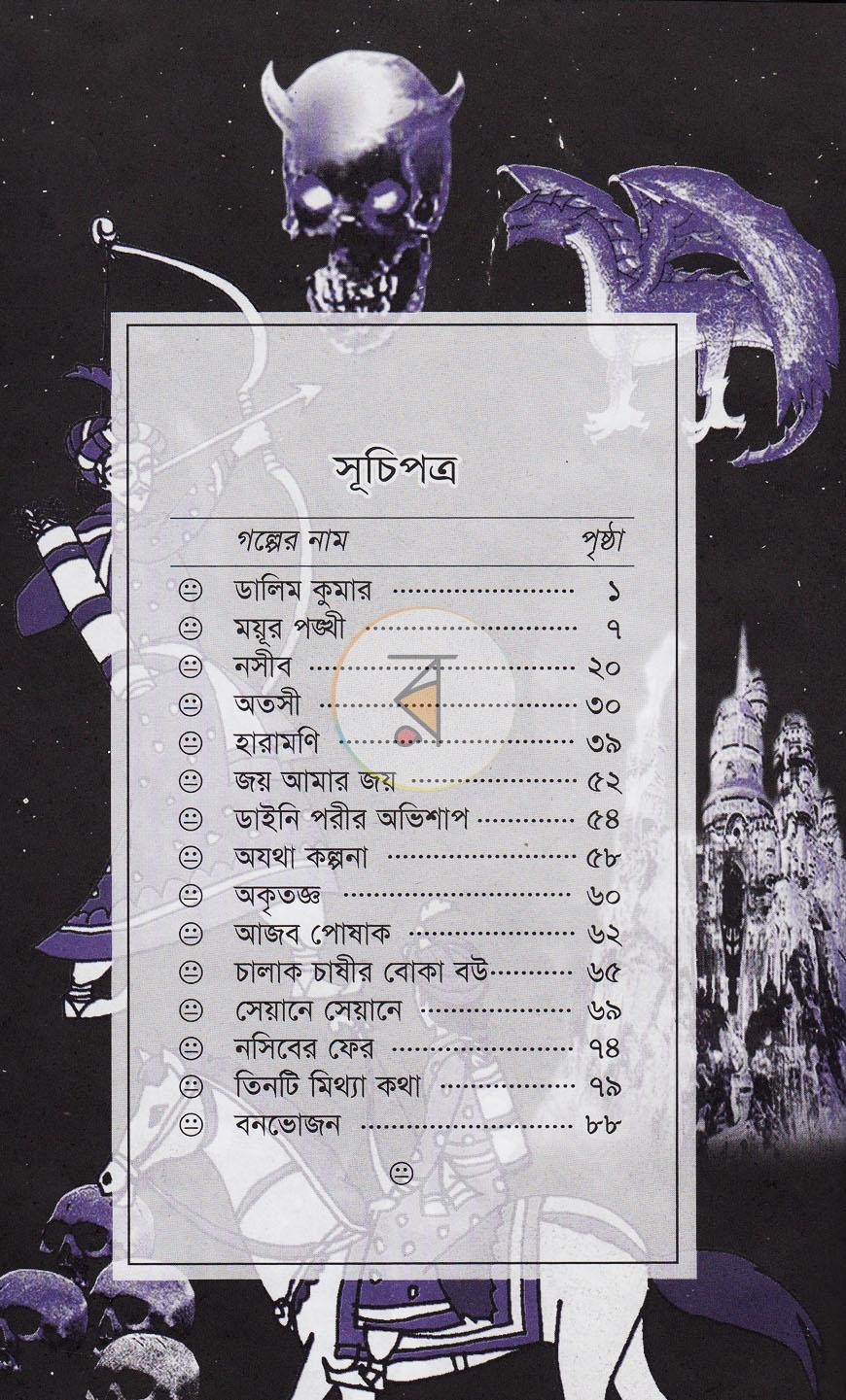 পাতা 2