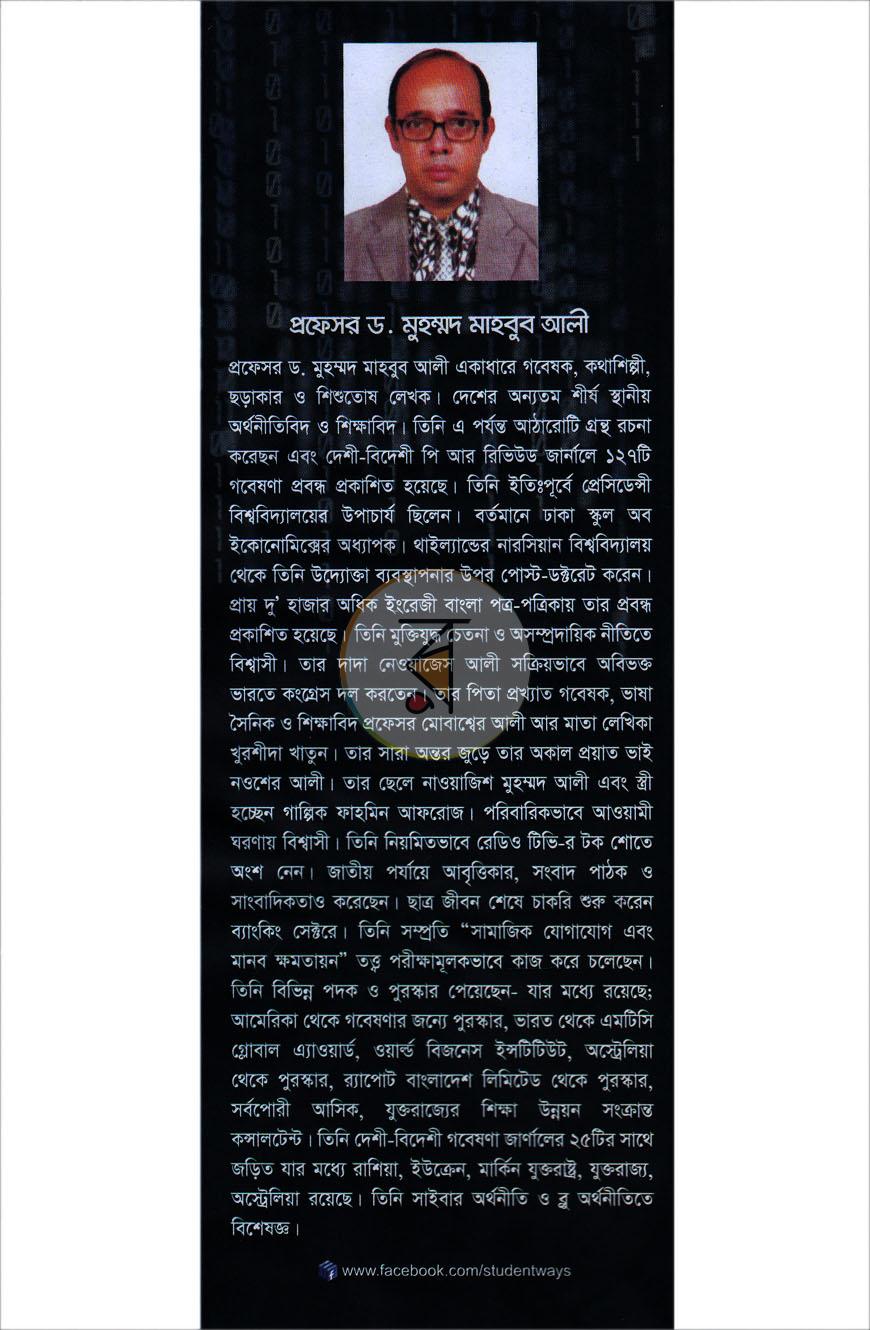 পাতা 11