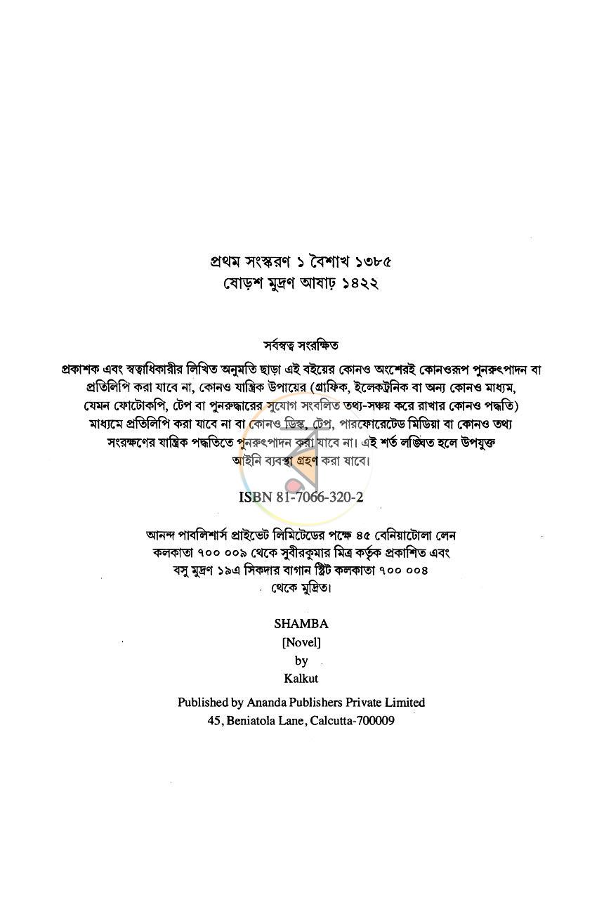 পাতা 3