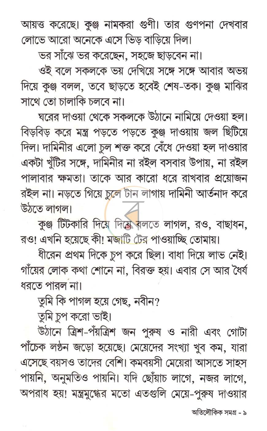 পাতা 6