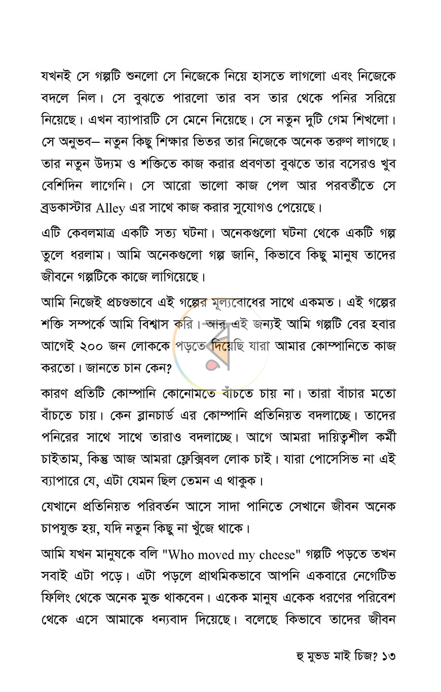 পাতা 9