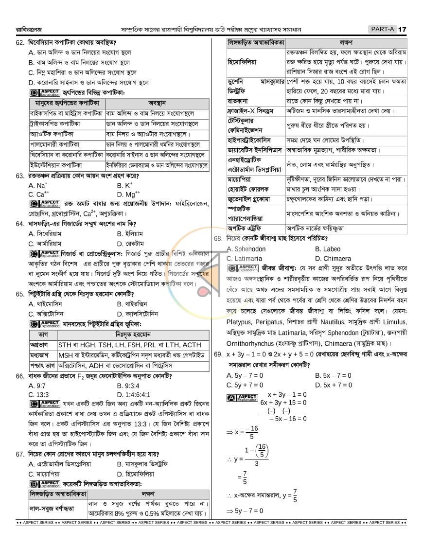 পাতা 24
