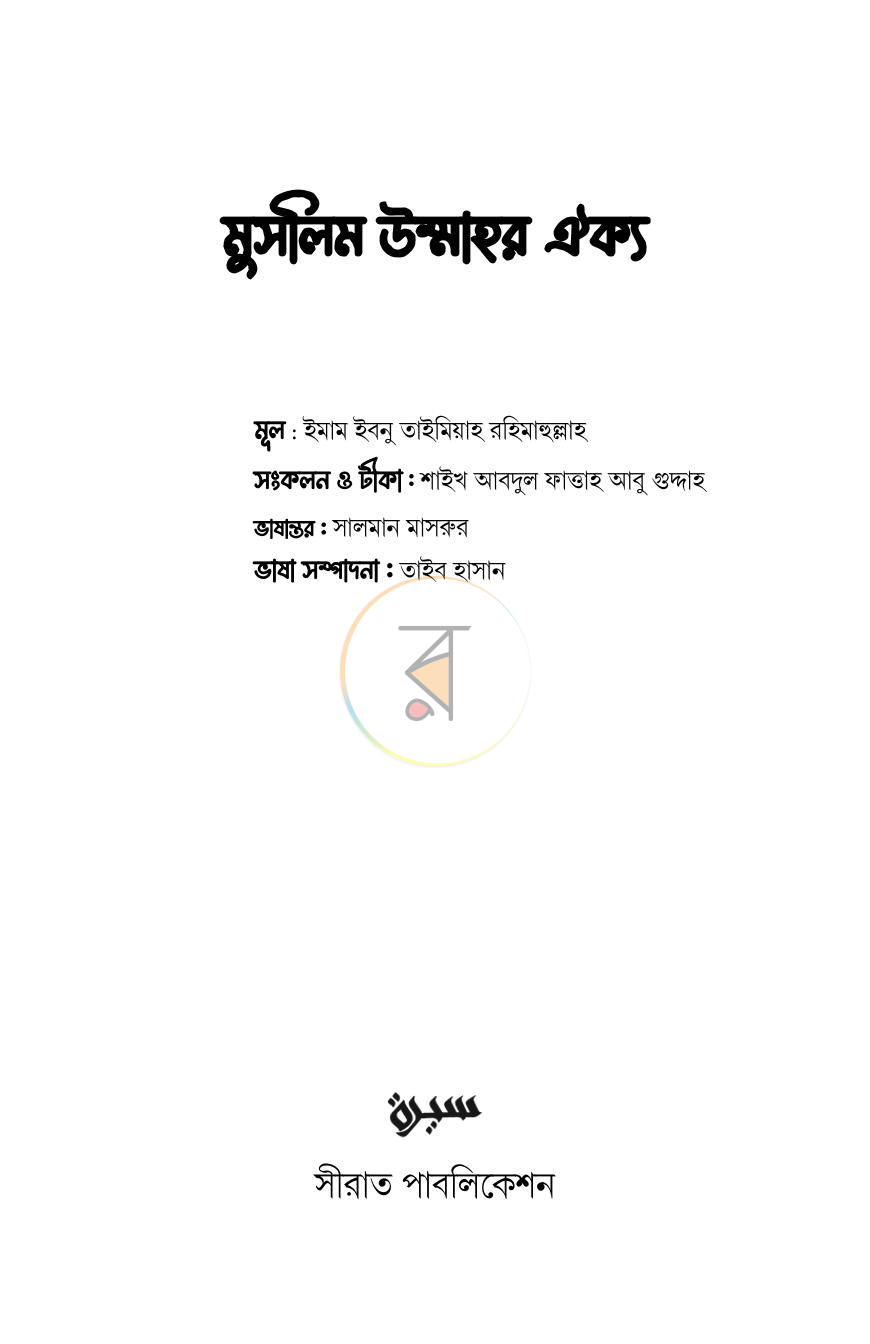 পাতা 1