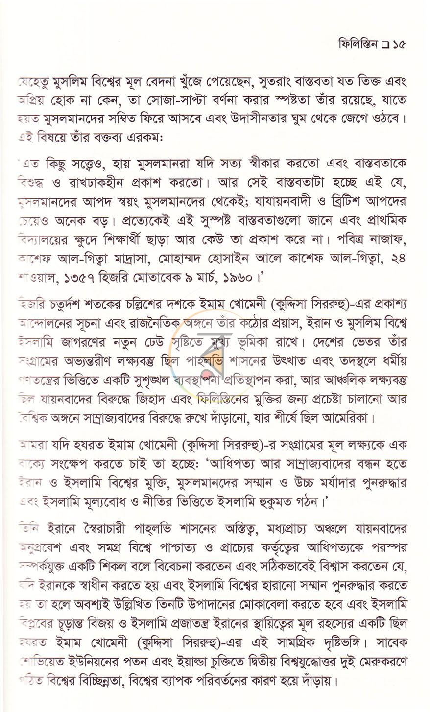 পাতা 11