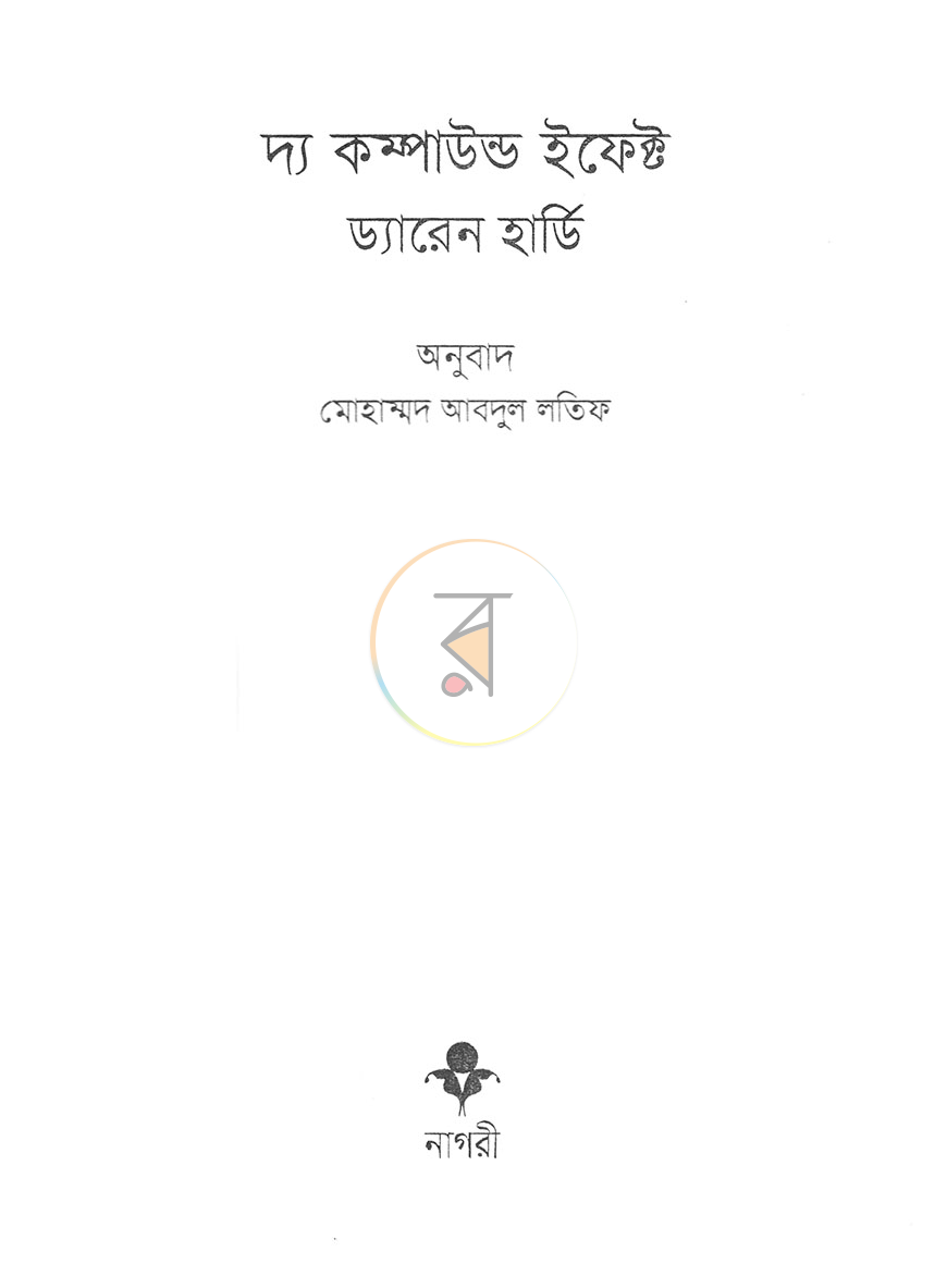 পাতা 2