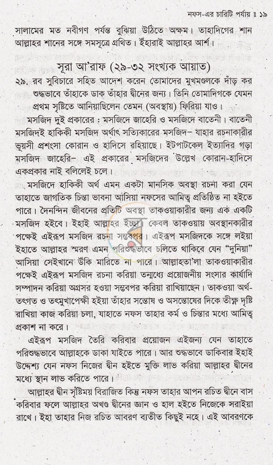 পাতা 11