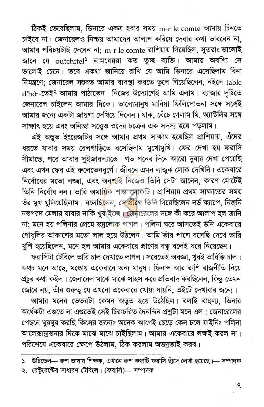 পাতা 4