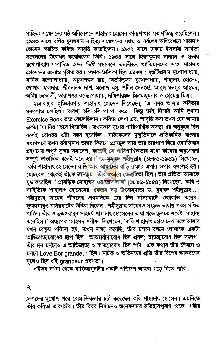 পাতা 4