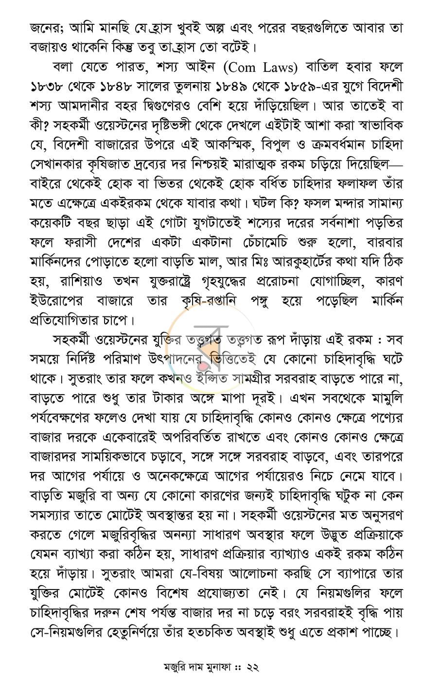 পাতা 15