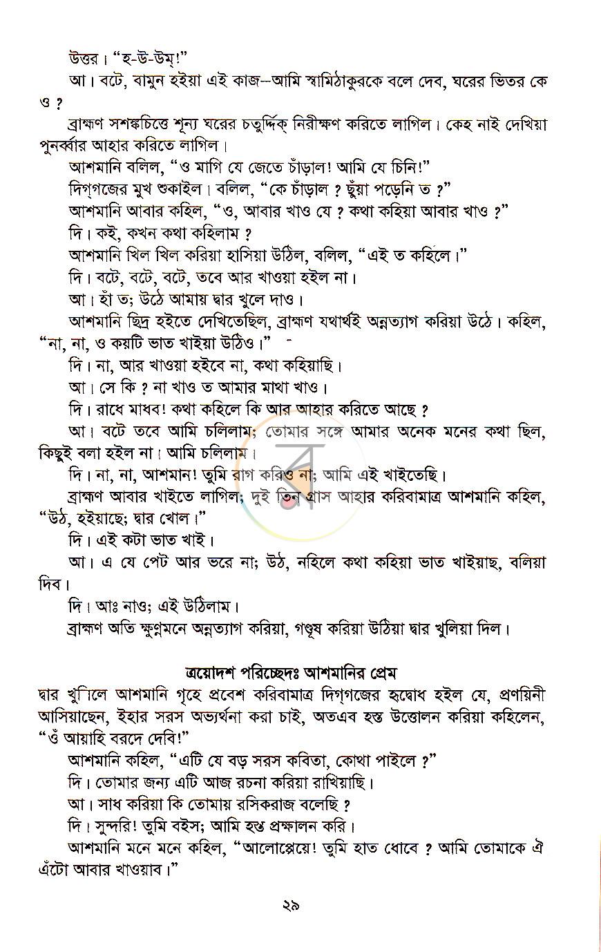 পাতা 15