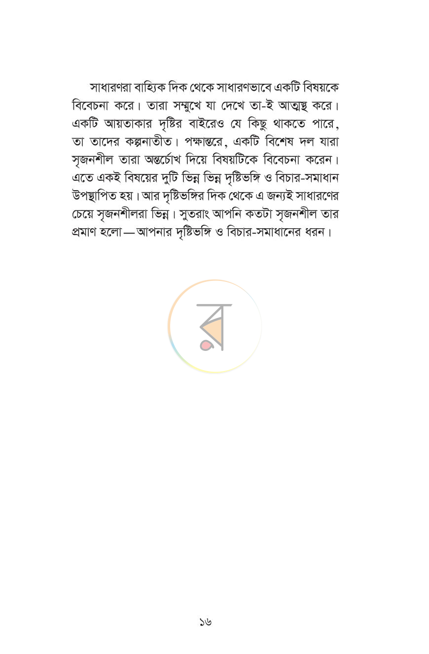 পাতা 16