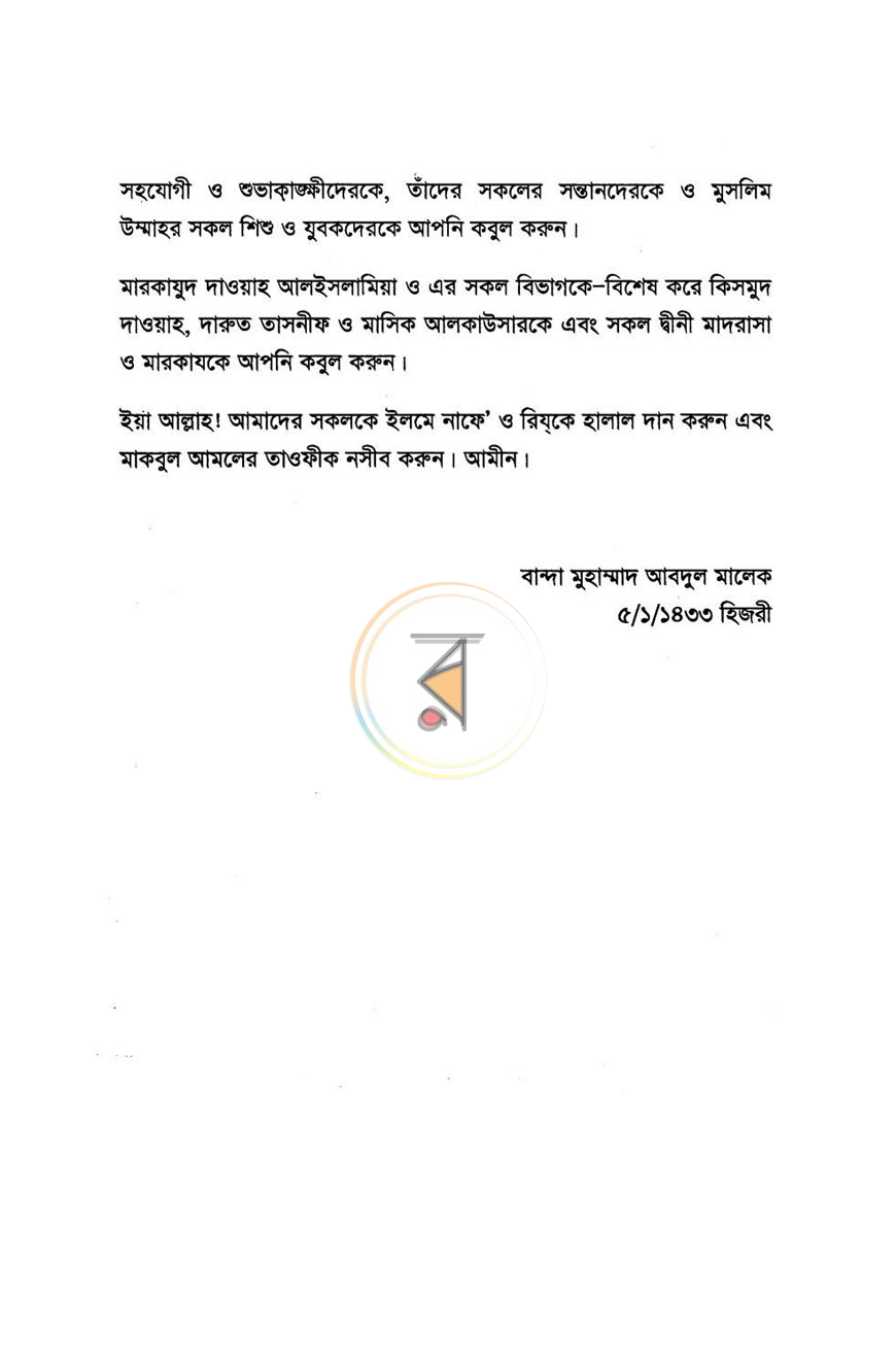 পাতা 3