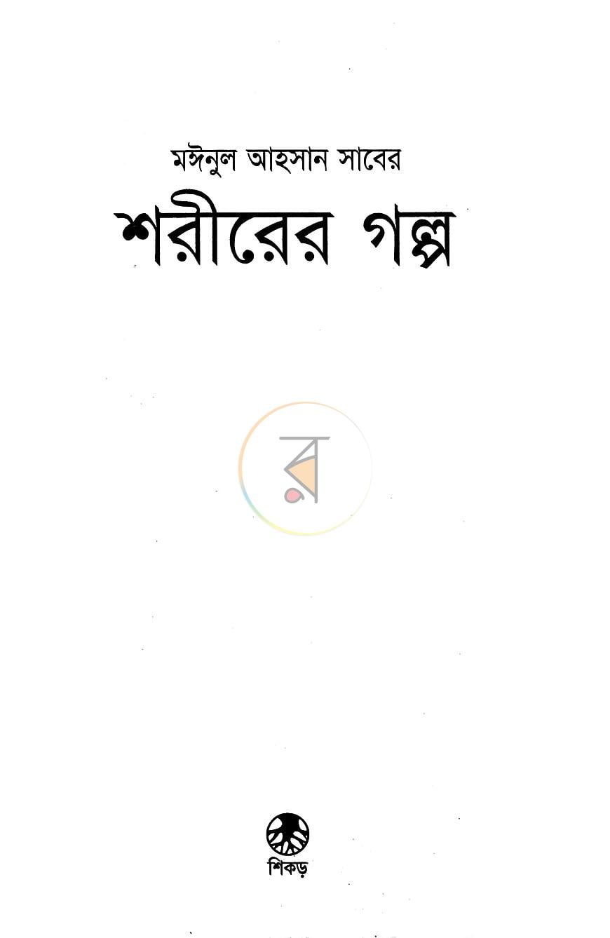 পাতা 2