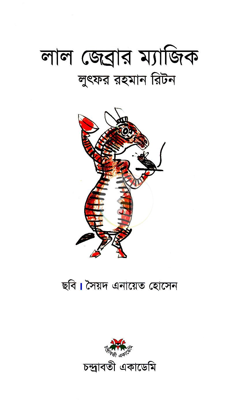 পাতা 2
