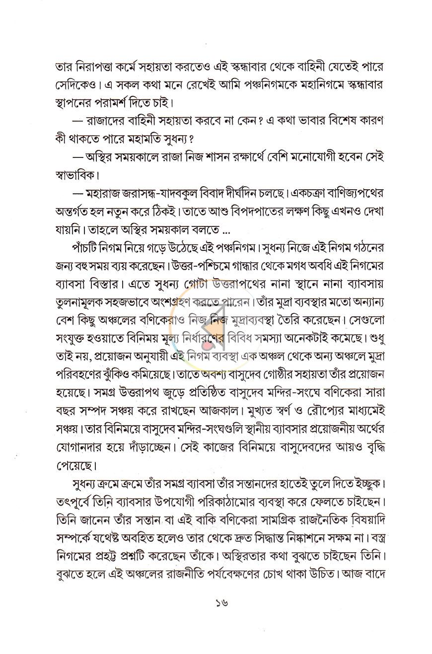 পাতা 9