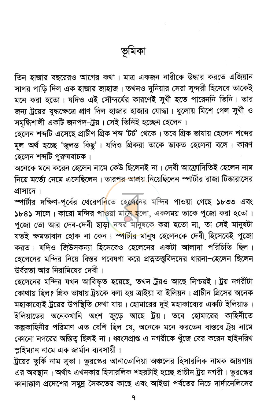 পাতা 3