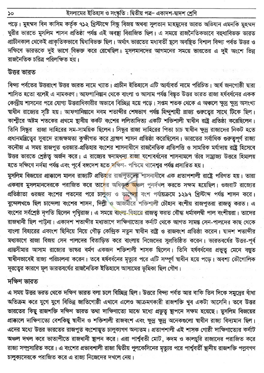 পাতা 7