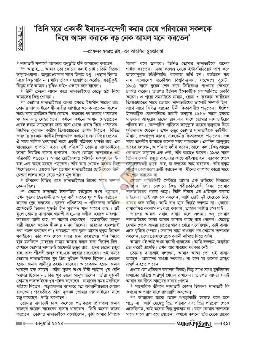 পাতা 9