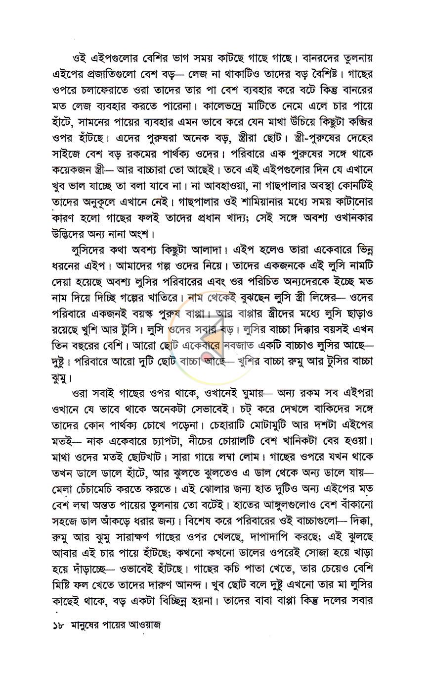 পাতা 12