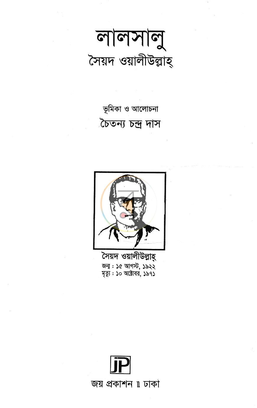 পাতা 1
