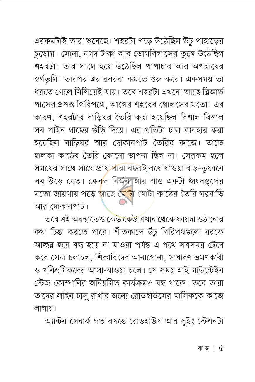 পাতা 4