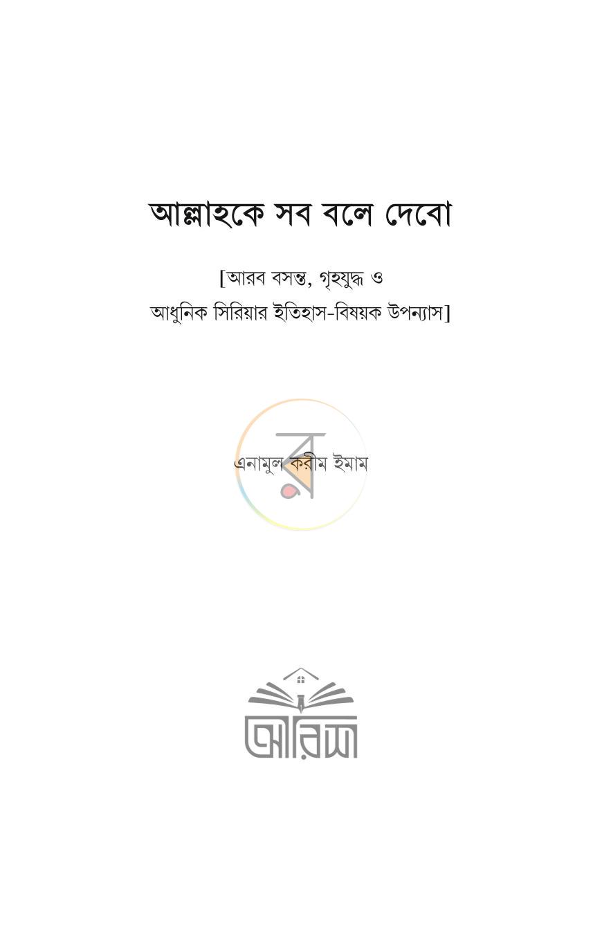 পাতা 3