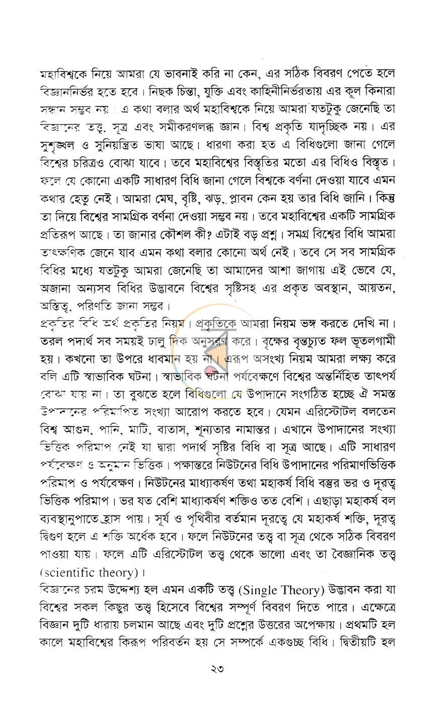 পাতা 9