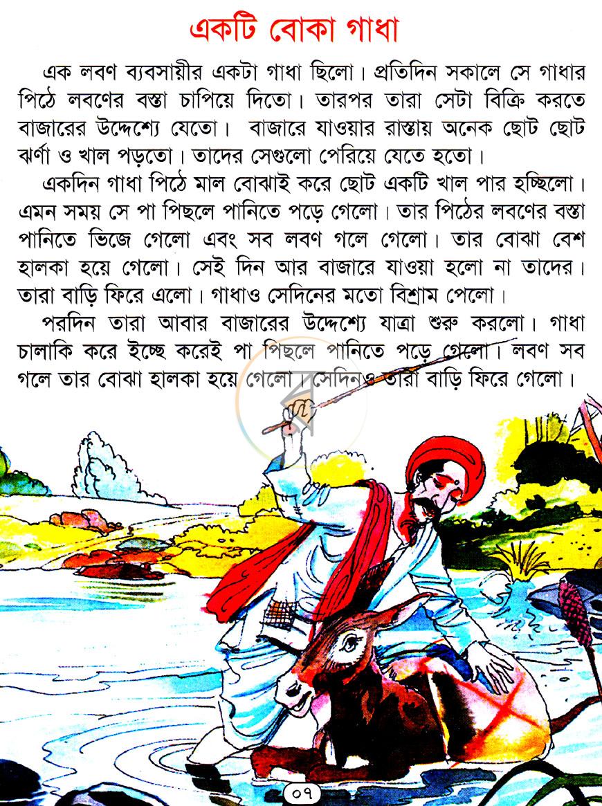 পাতা 5