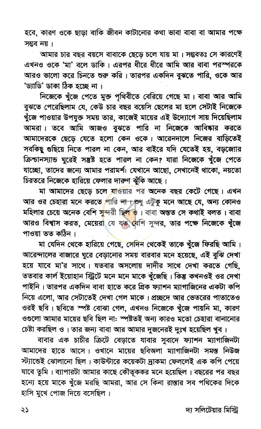 পাতা 10