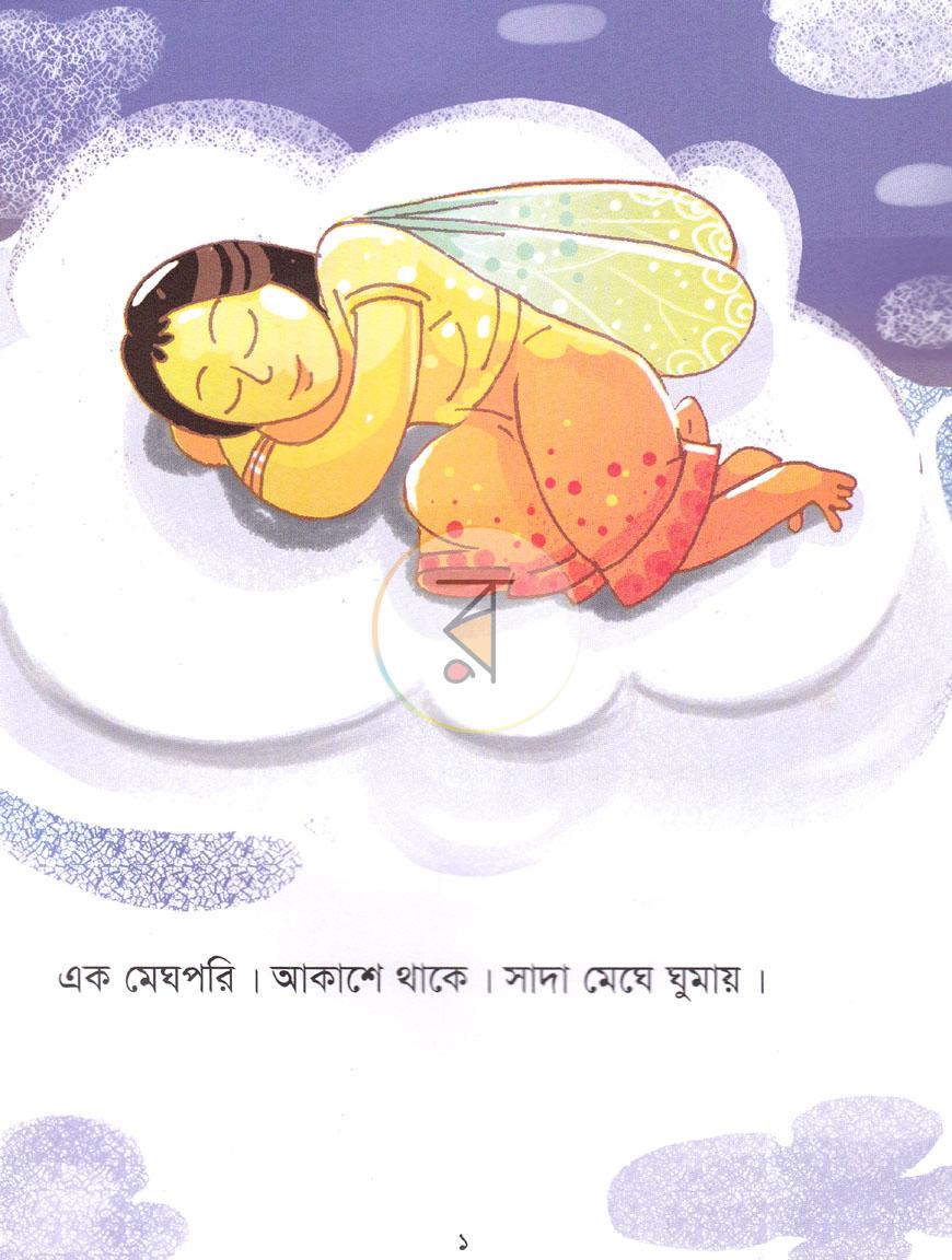 পাতা 1