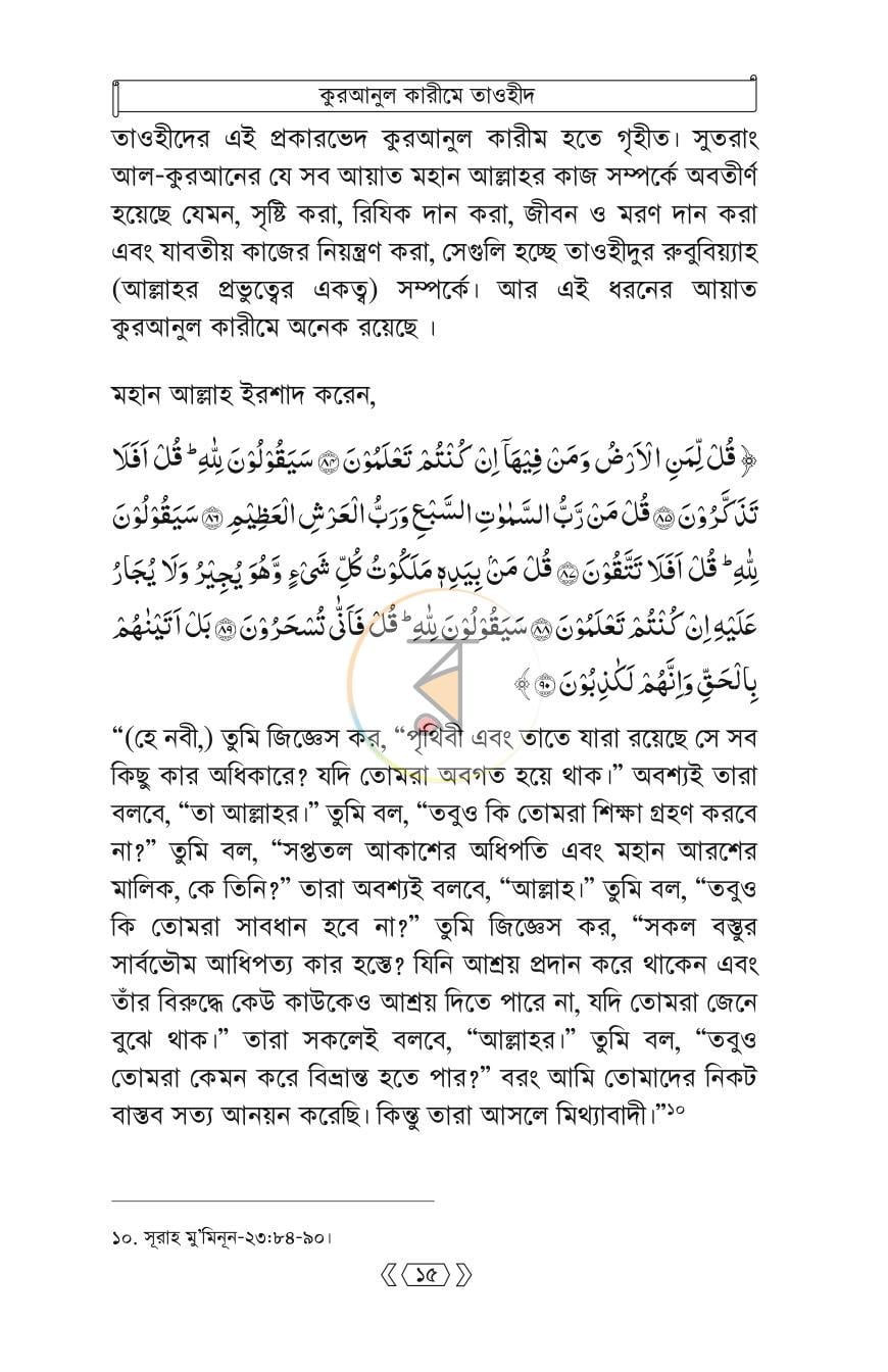 পাতা 14