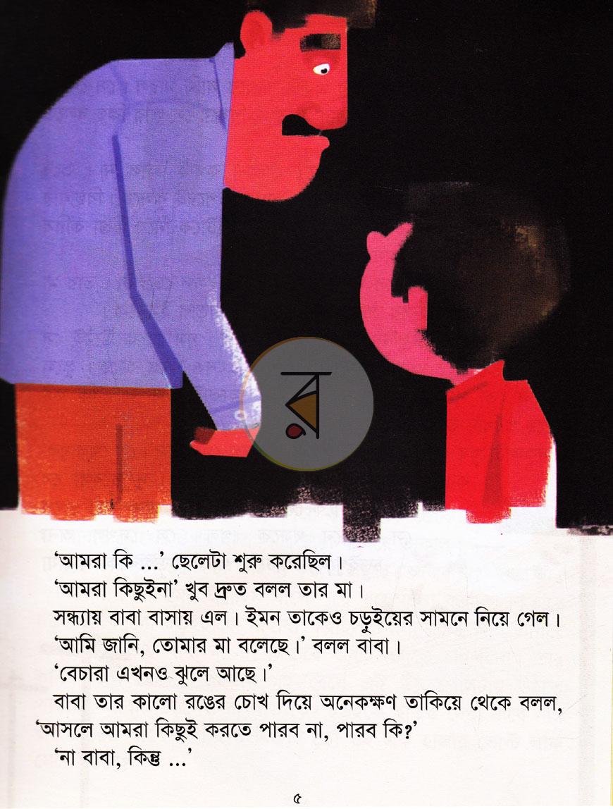 পাতা 4