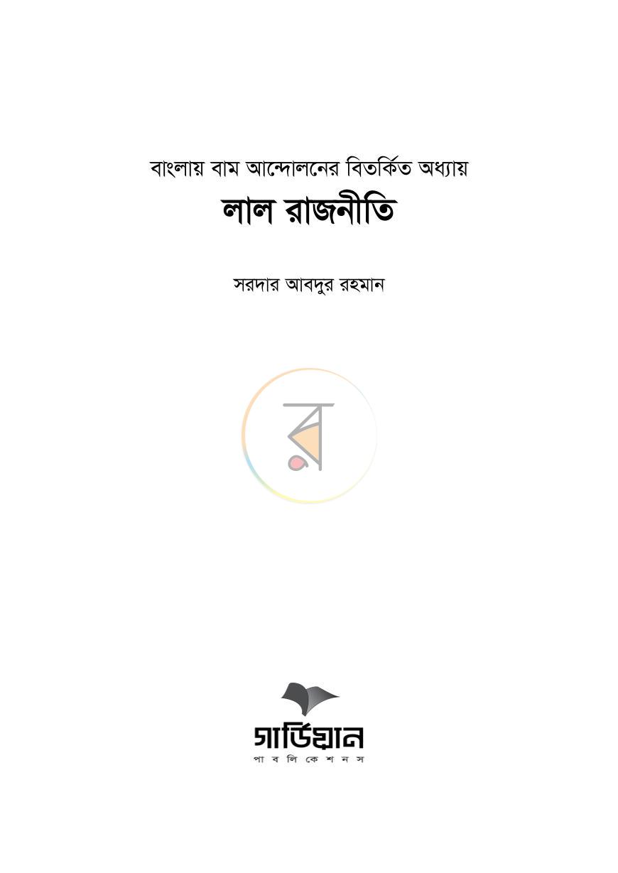পাতা 1
