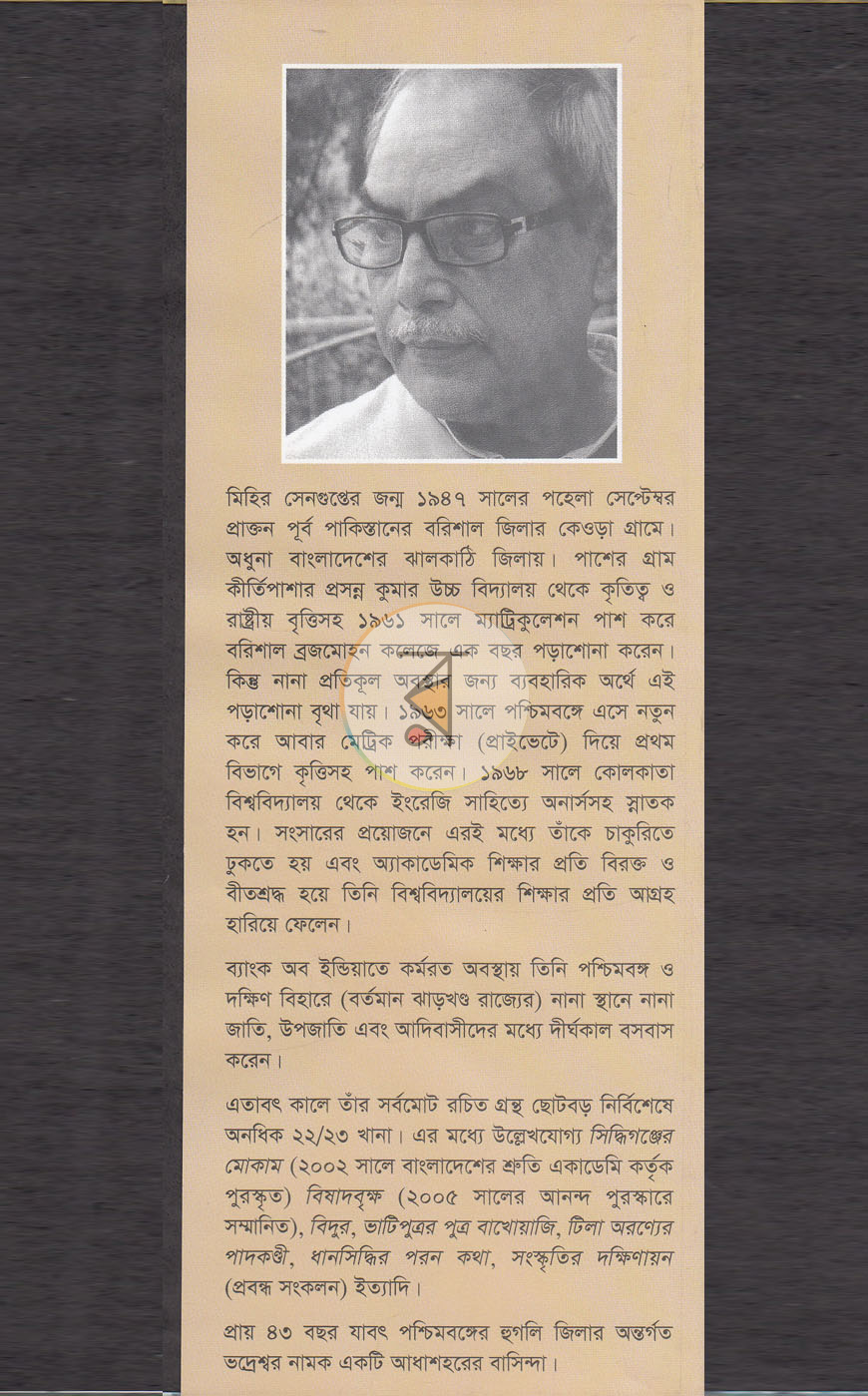পাতা 13